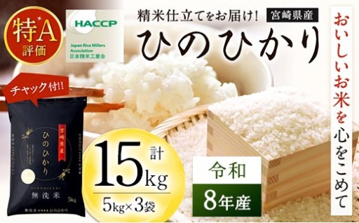 【チョイス限定】お米のストック、これで安心。