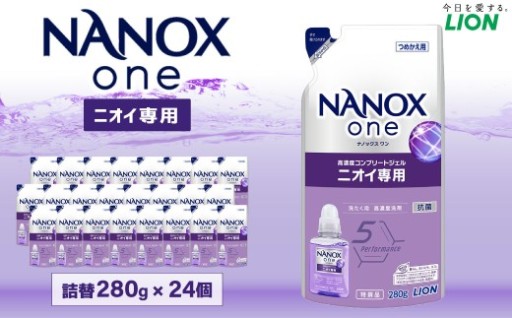NANOX one ニオイ替セット（替24） 詰替 280g×24個