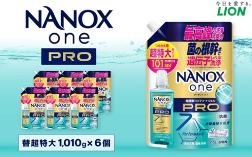 NANOX one PRO 替 超特大 セット（替超特大6個