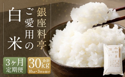 【定期便3回】 福岡県産 白米 10kg ×1袋