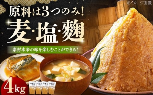 江田島で仕込む無添加の手づくり味噌🍚