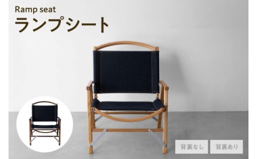 ✨カーミットチェア 張替え用ランプシート✨（紺色）