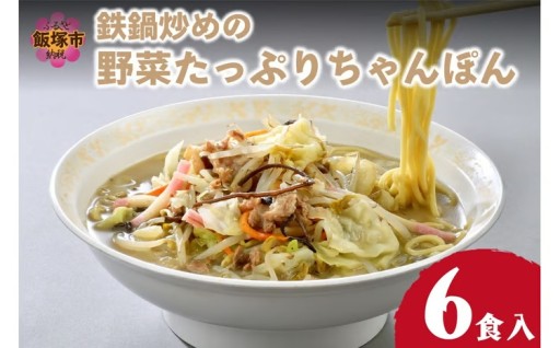 野菜がたくさん入ったちゃんぽん🍜