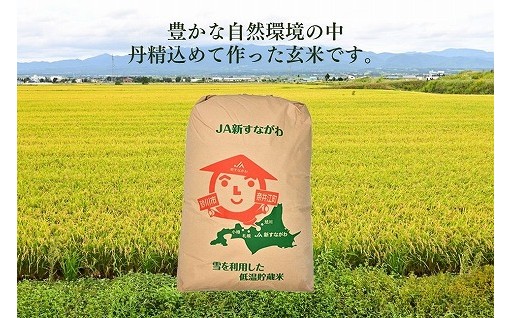 “ゆめぴりかの里”からお届け。こだわりの玄米。