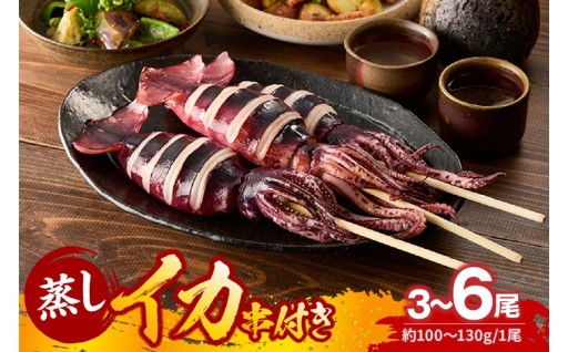 🦑串付きの蒸しイカ🦑 自宅で屋台気分♪ イカ焼きにも大変身！ ガブッと豪快に食べ応え抜群です！🔥