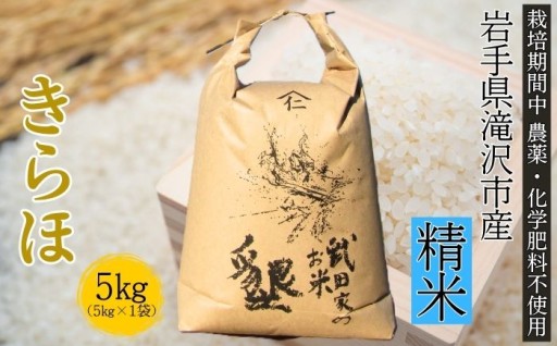 甘みが強くもっちり柔らかいこだわりの「きらほ」