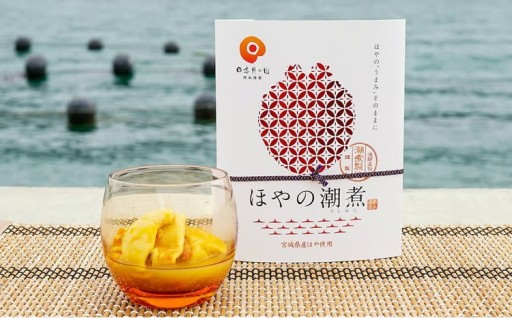 ほやの潮煮 冷凍 300g(100g×3箱) 