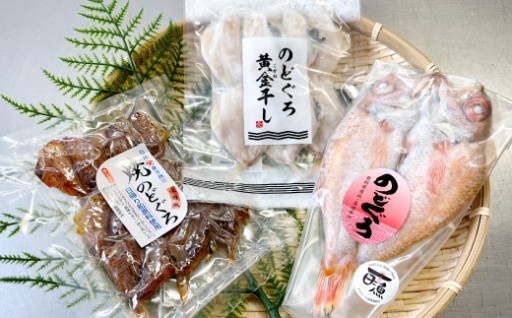 白身のトロ！極上のどぐろ贅沢3点食べ比べセット