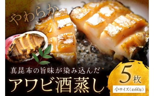 柔らかな食感と磯の風味漂う高級食材🐚