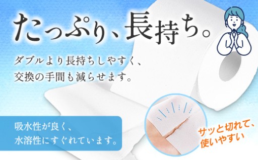 テゲバジャーロ宮崎 コラボ トイレットペーパー！