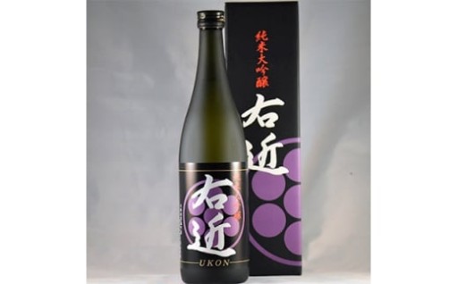 純米大吟醸　右近　720ml×1本【1105099】