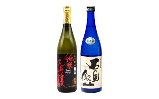 幻の酒米と神の酒米。石見銀山飲み比べ2本セット🍶