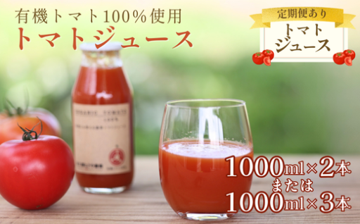 🌿高原の恵みを一杯のジュースに🍅