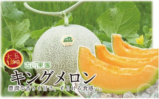 旬の終盤！特選甘熟キングメロン🍈