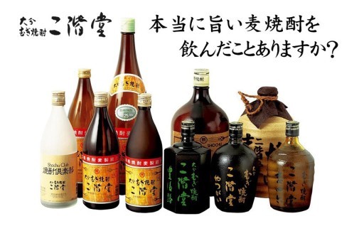大分を代表する１本！✨「大分むぎ焼酎二階堂」✨