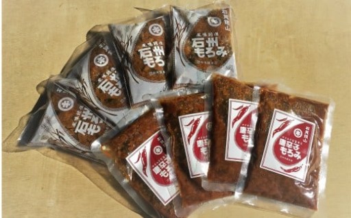 蔵仕込み！伝統発酵もろみ味噌２種食べ比べセット