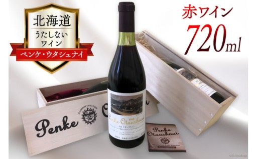歌志内市の特産ワイン、心ほどける豊かな味わい