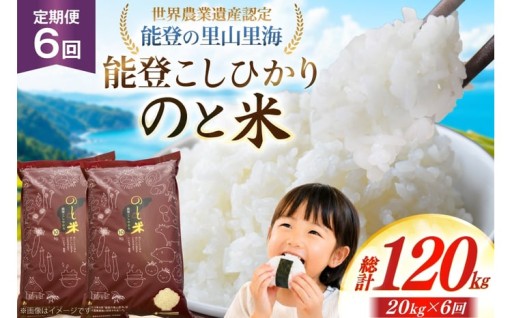 世界農業遺産認定「能登の里山里海」で育まれたお米