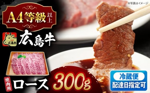 広島牛の上質な旨みを堪能！絶品焼肉用ロース肉🥩