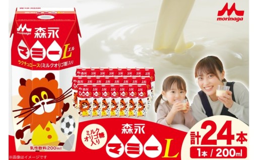 甘酸っぱくて飲みやすい森永マミー24本セット