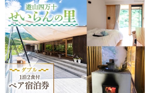 木材のぬくもりと、自然の音楽をお楽しみください！