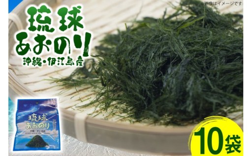 風味満点島の青のり