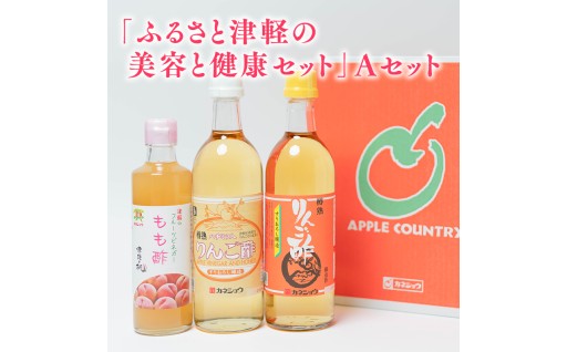 ふるさと津軽の美容と健康セット