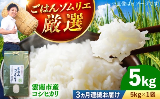 【チョイス限定】令和8年産 新米の先行受付スタート！