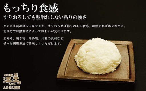 ねばねば☆もちもち☆シャキシャキ☆ほくほく