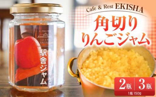 ✨🍎りんごジャム 角切りふじりんごジャム🍎✨