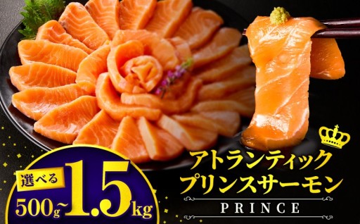 【宮崎県宮崎市】アトランティックプリンスサーモン