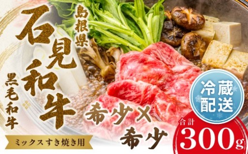 ✨🐮鮮度そのまま冷蔵でお届け！年間200頭の希少な石見和牛🐮✨