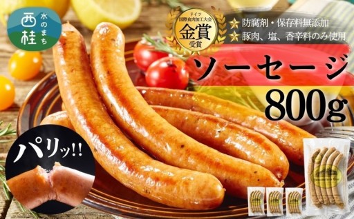 パリッとジューシー！金賞受賞ソーセージ