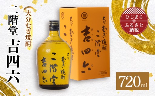 ✨大分むぎ焼酎 二階堂 吉四六 瓶(720ml)✨