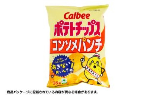 パンチの効いたあきのこないおいしさ！ポテトチップス カルビー コンソメパンチ