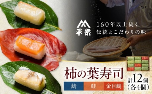 奈良の郷土料理 柿の葉ずし食べ比べ🐟