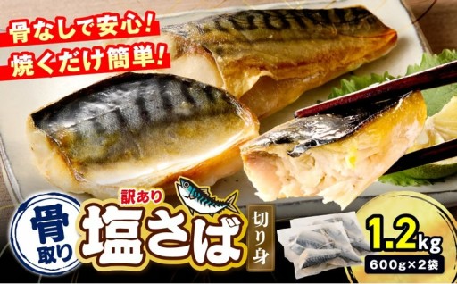 切り身だから、お弁当にもピッタリ！！