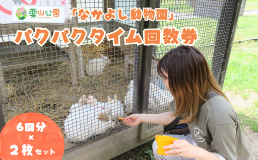 週末のおでかけに！パクパクタイム🐰