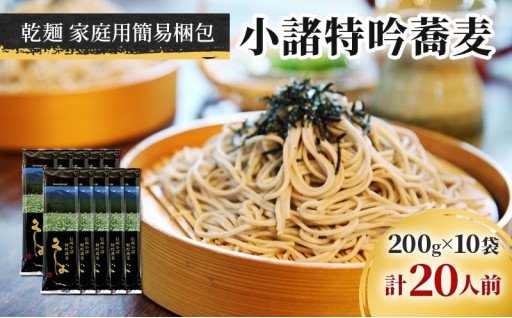 【一口で虜に】香り立つ信州小諸の「霧下蕎麦」で残暑を乗り越えよう！