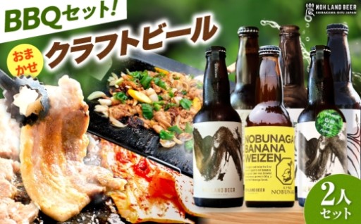 残暑のBBQに！あんしん豚と鶏ちゃんペアリング