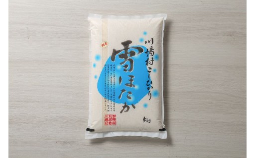 令和7年産「雪ほたか」まもなく受付終了！ 