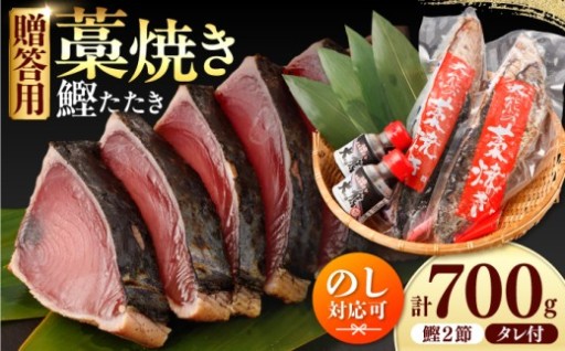 脂のり抜群！三陸沖戻り鰹の本格藁焼きタタキ