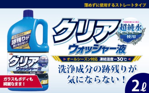 🚗✨ 視界スッキリ、愛車のガラスをもっとクリアに！