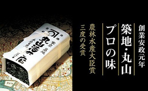 ＼ミシュラン星付きのプロが愛用／丸山海苔店の「すしのり」