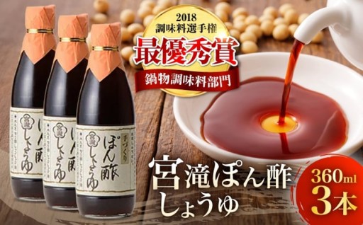 吉野杉の大桶で仕込んだしょうゆ