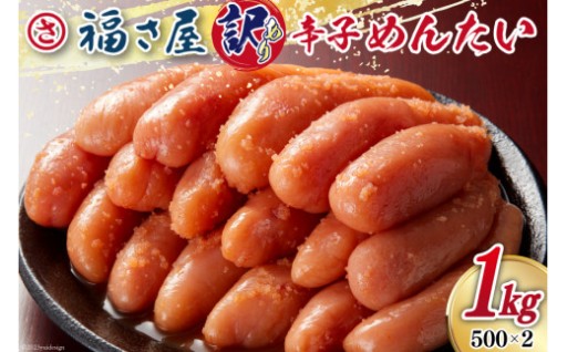 ピシャっと辛い博多の味 訳あり無着色辛子めんたい