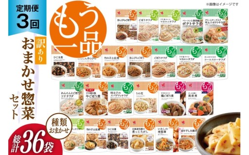 何が届くかお楽しみ！カネ吉の惣菜おまかせセット