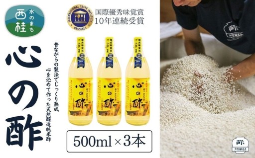 料理好きに贈りたい、こだわりの米酢