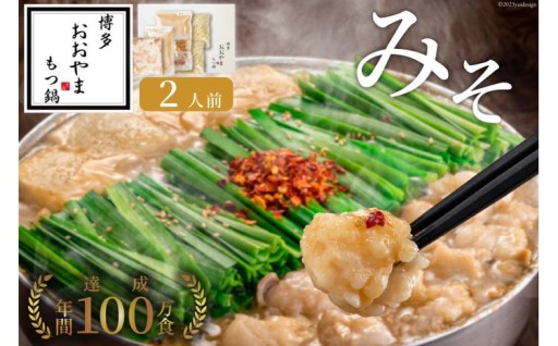 本場で選ばれ年間100万食！お店の味をご家庭で！