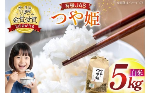 コンクール金賞受賞の農家が育てた自慢のお米！